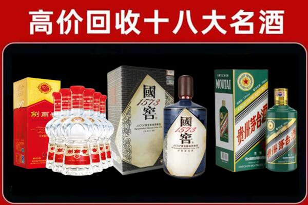 南山回收国窖酒